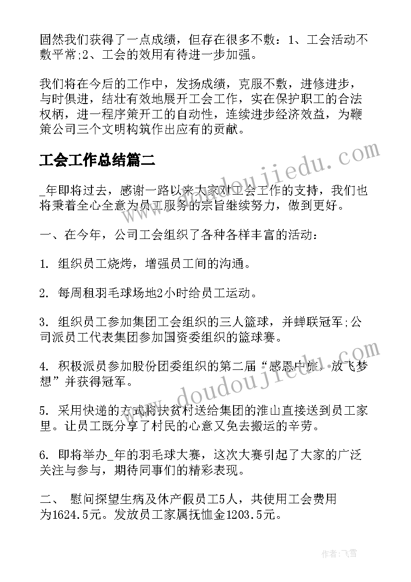 最新小学包饺子亲子活动方案策划(汇总5篇)