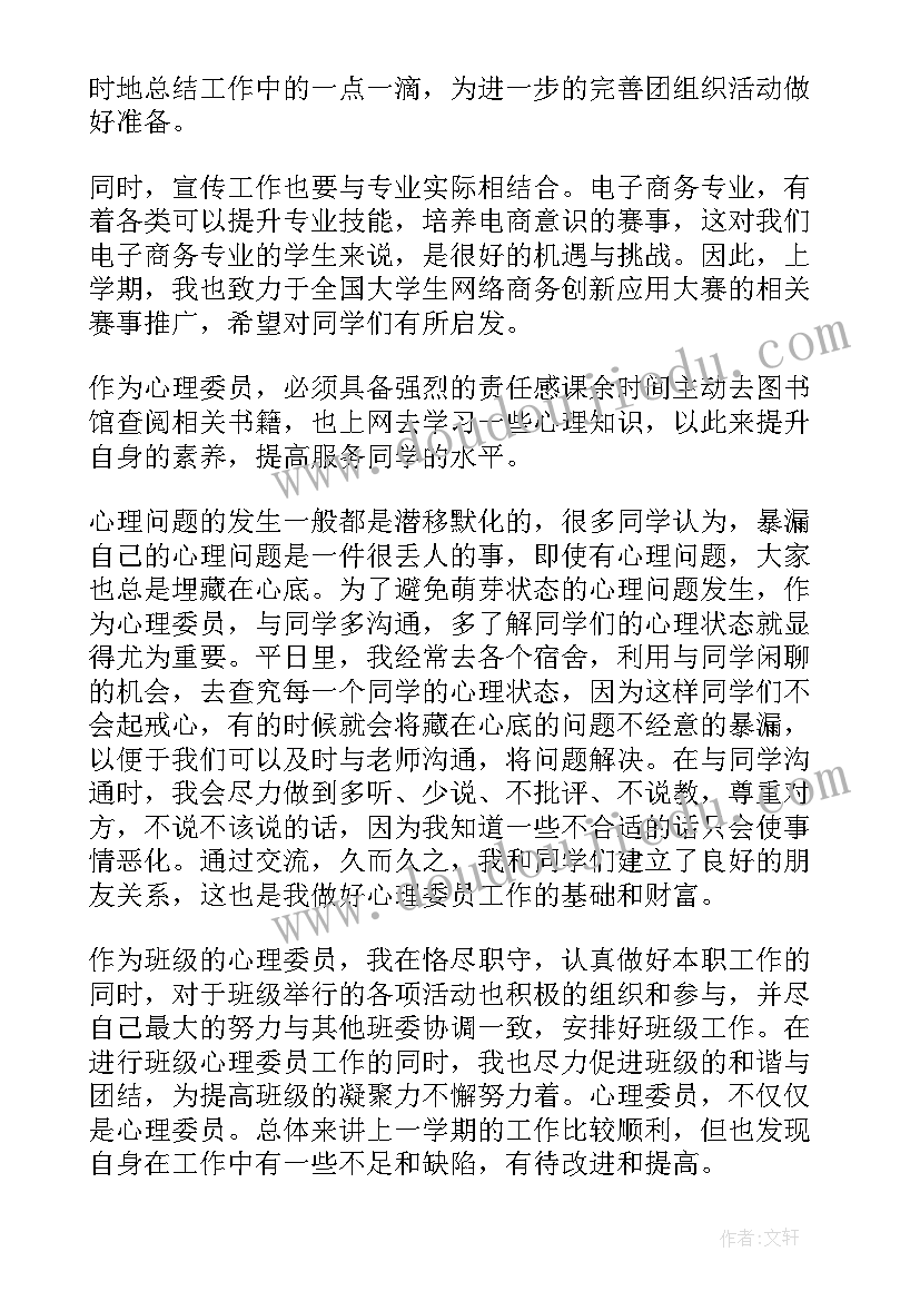 2023年班干部工作总结班级情况(汇总5篇)