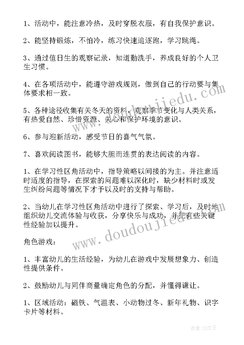 2023年幼儿园双语工作计划表 幼儿园工作计划(精选7篇)