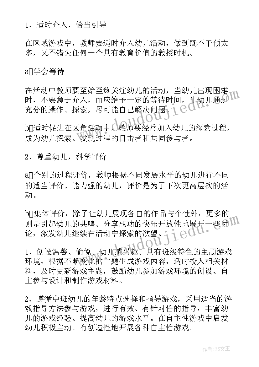 2023年幼儿园双语工作计划表 幼儿园工作计划(精选7篇)