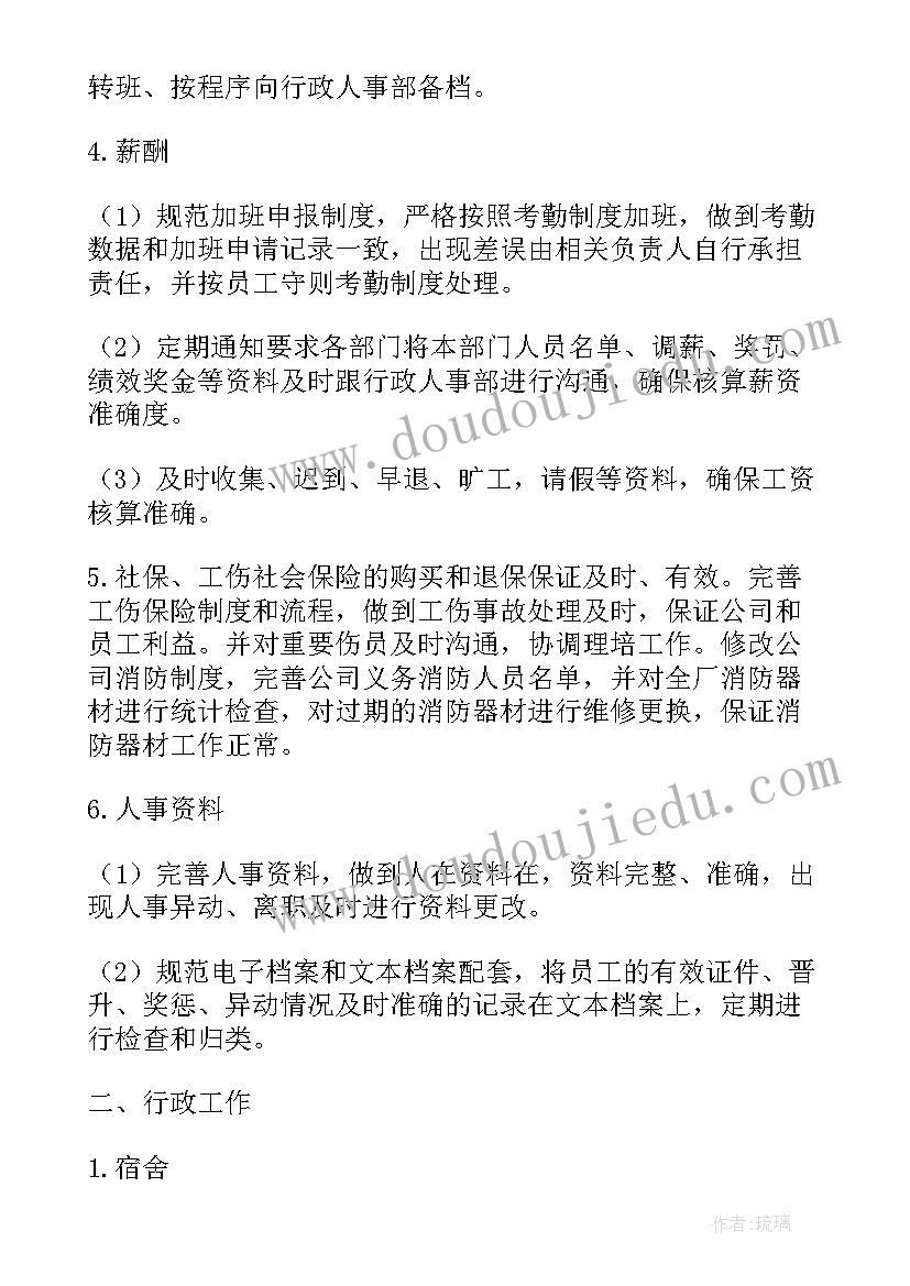 小学语文二年级活动设计方案(精选5篇)