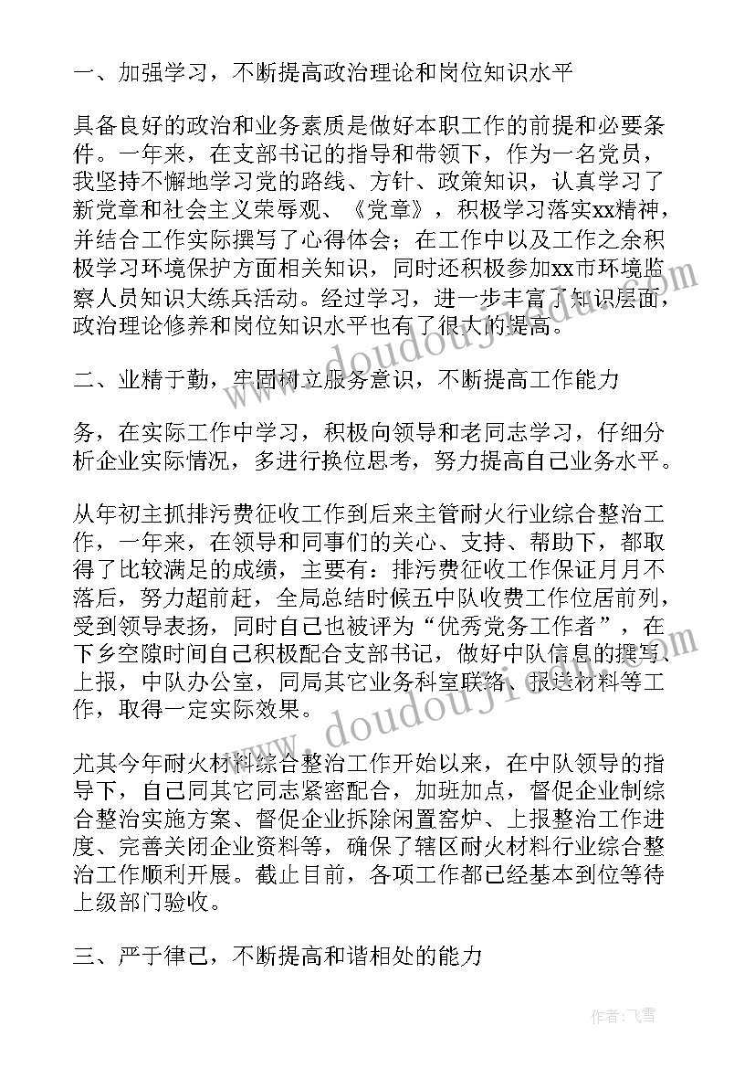 最新信息环保督察工作总结报告 中央环保督察工作总结下一步工作措施(模板5篇)