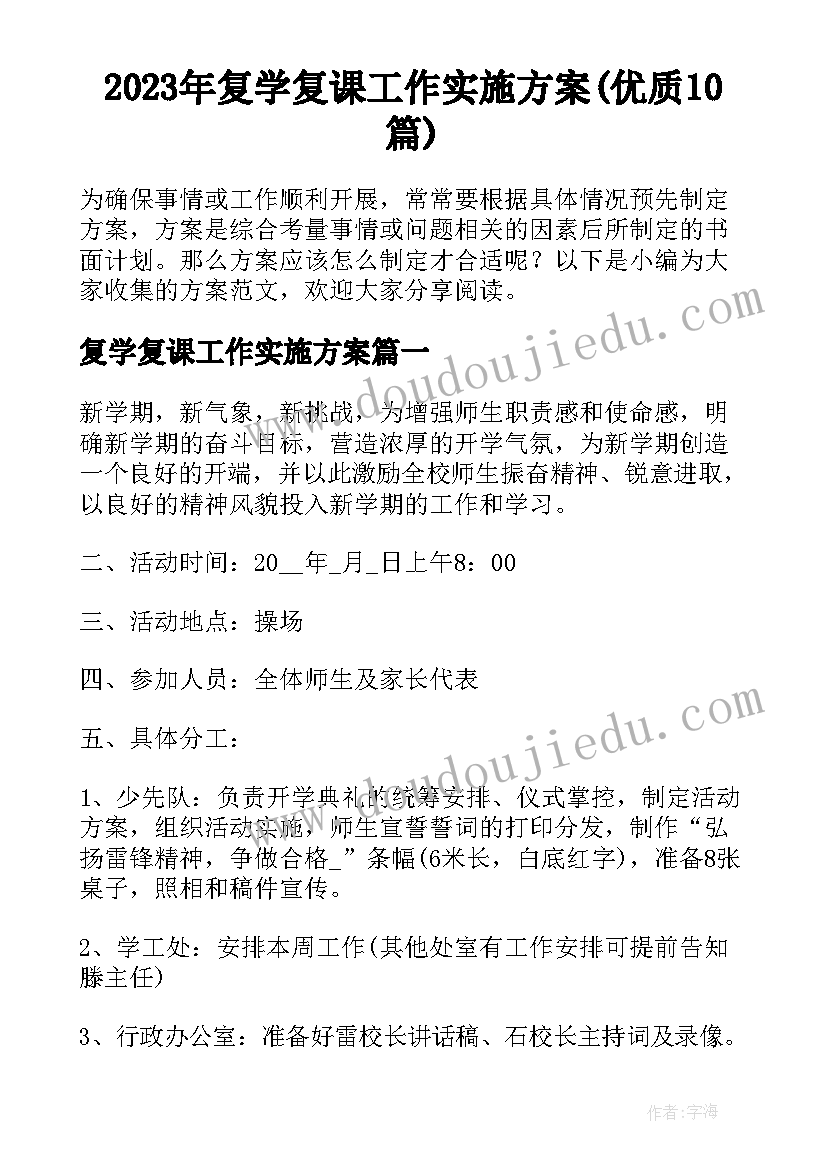 2023年艺术活动老鼠画猫的教案(实用5篇)