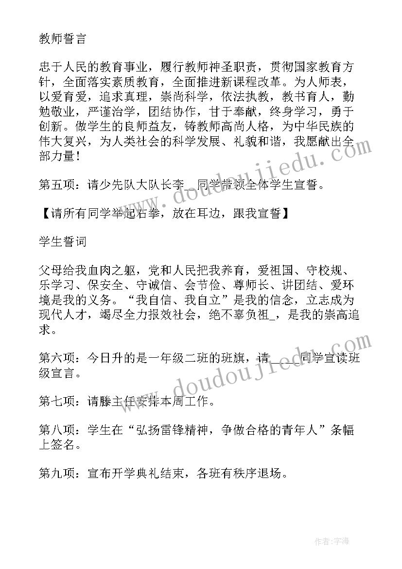 2023年艺术活动老鼠画猫的教案(实用5篇)