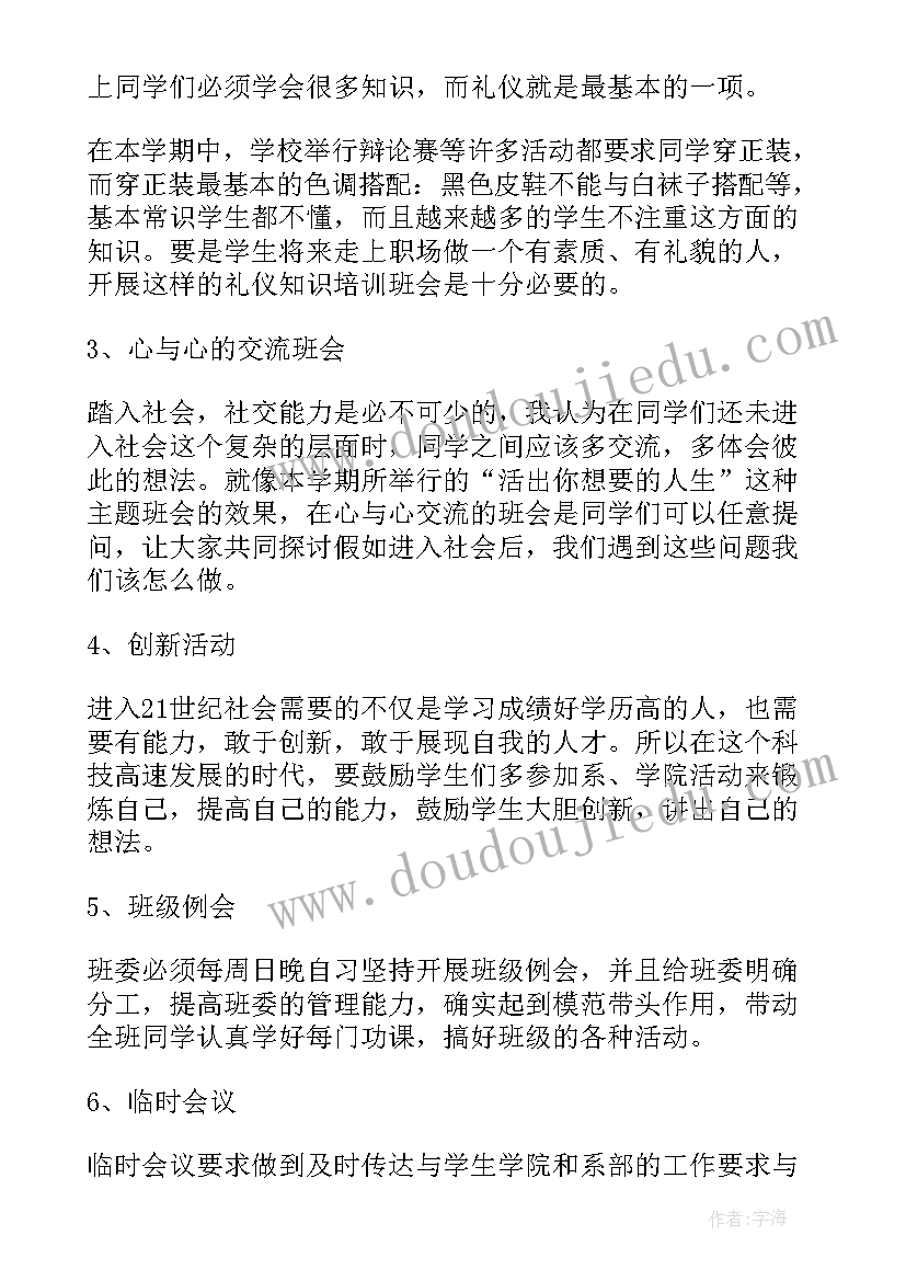 2023年艺术活动老鼠画猫的教案(实用5篇)