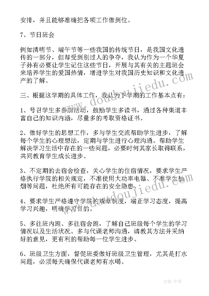 2023年艺术活动老鼠画猫的教案(实用5篇)