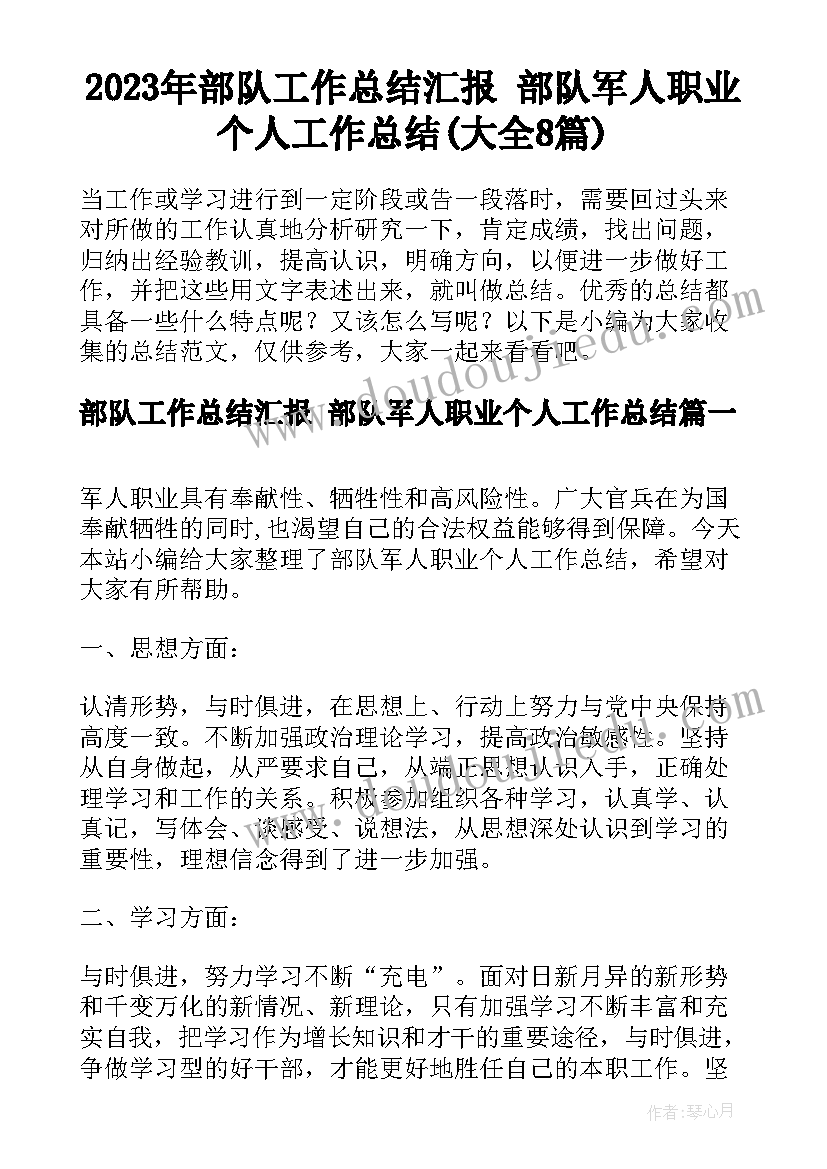 收银月度总结(模板7篇)