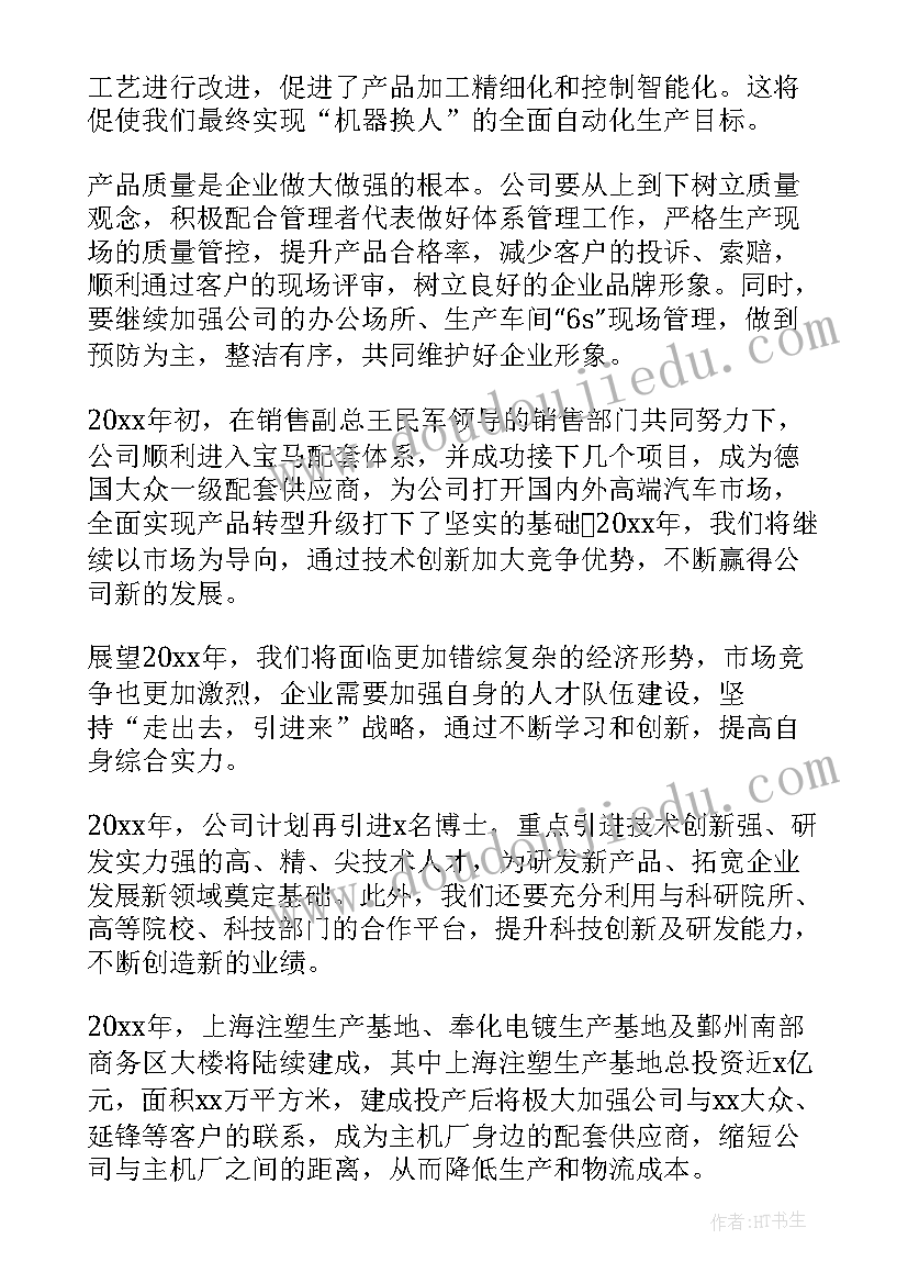 光大集团工作总结(精选5篇)