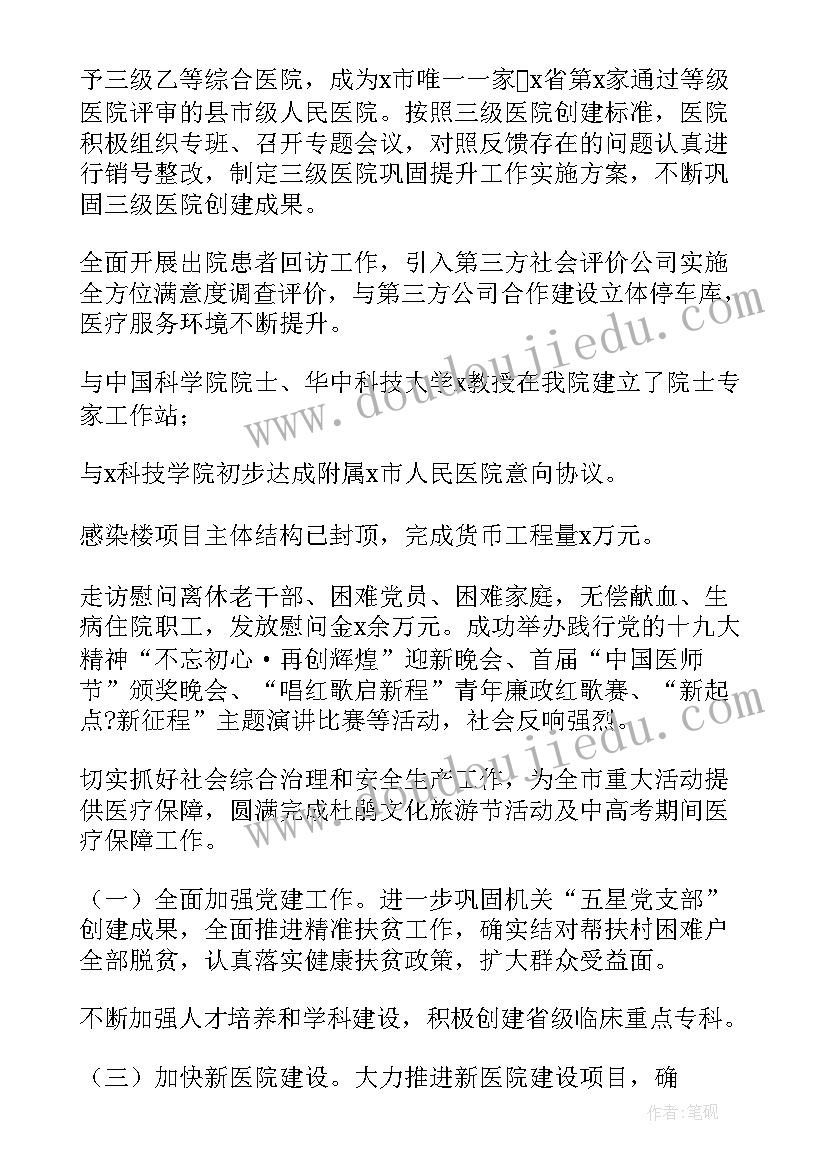 2023年生源基地学校意思 协议离婚协议书(优质10篇)