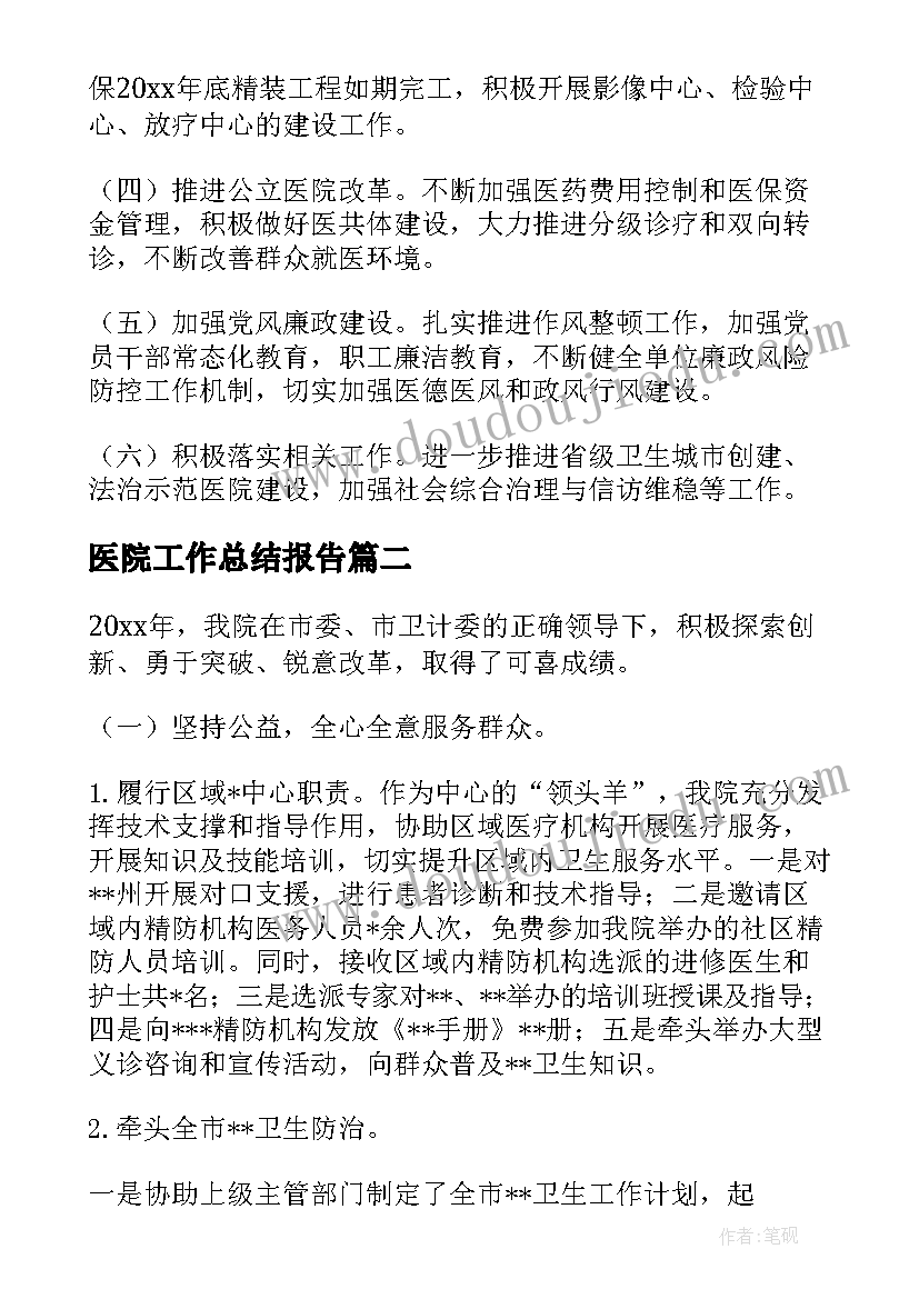 2023年生源基地学校意思 协议离婚协议书(优质10篇)