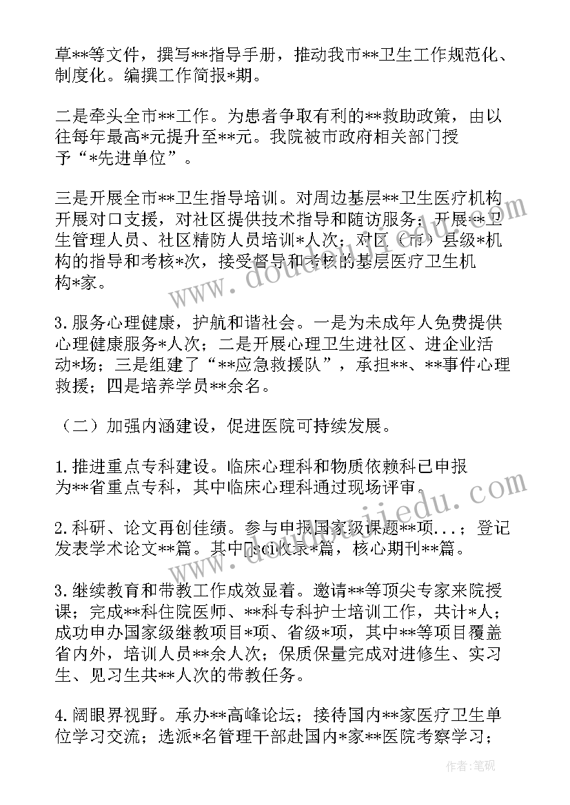 2023年生源基地学校意思 协议离婚协议书(优质10篇)