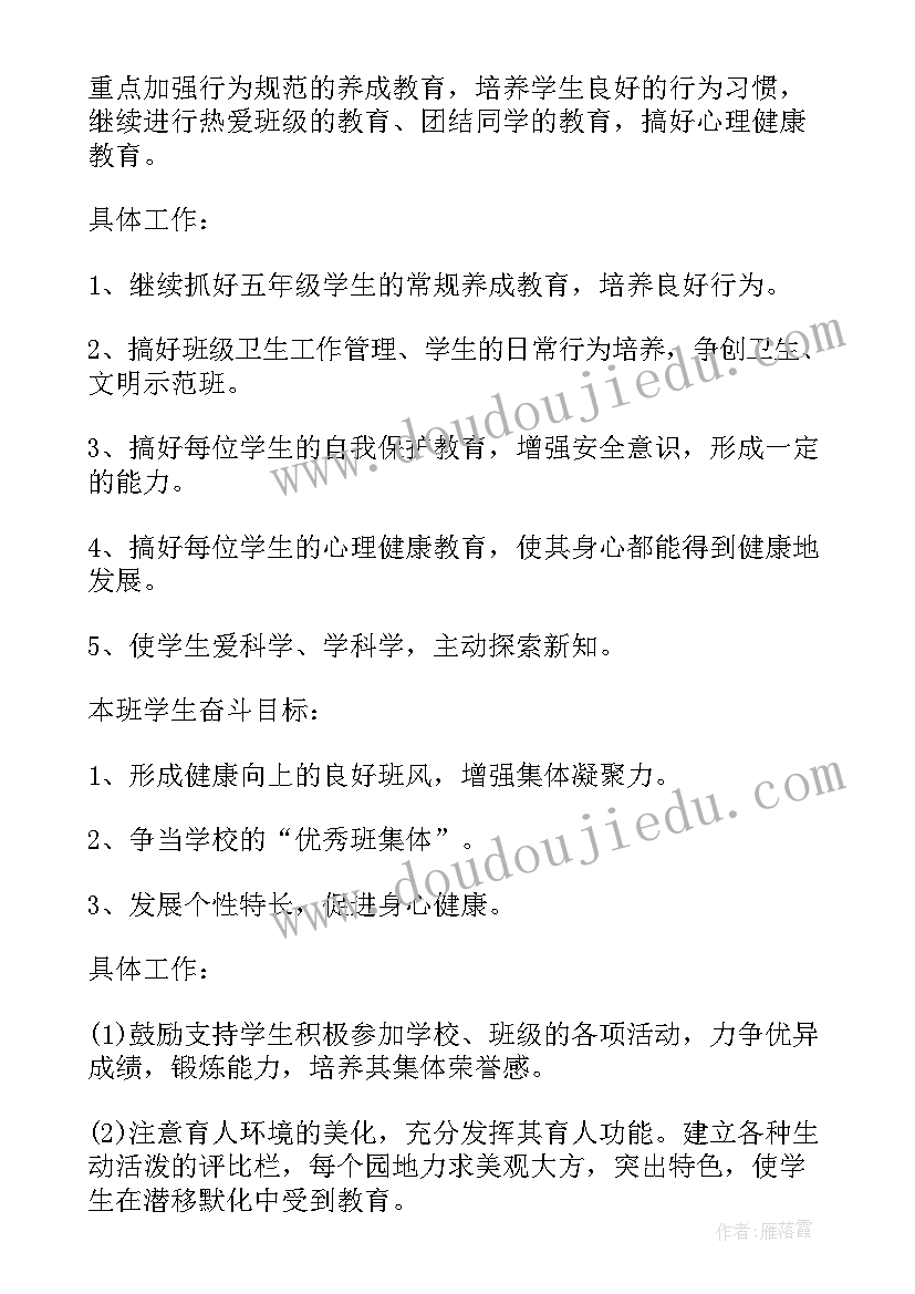 2023年攀岩小班户外活动教案 幼儿园中班下学期户外活动教案(模板5篇)