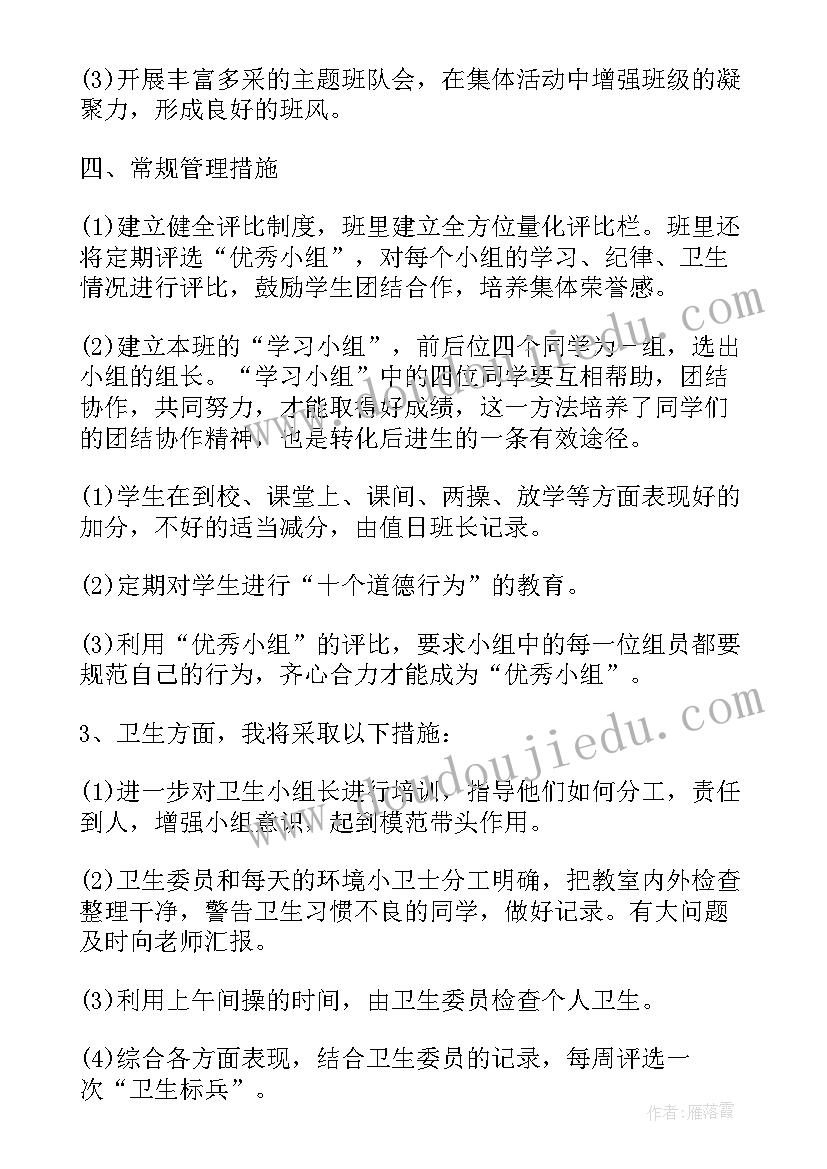 2023年攀岩小班户外活动教案 幼儿园中班下学期户外活动教案(模板5篇)