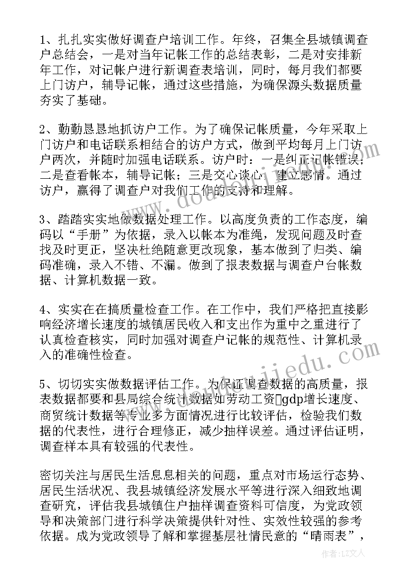 2023年医务下乡工作总结(汇总7篇)