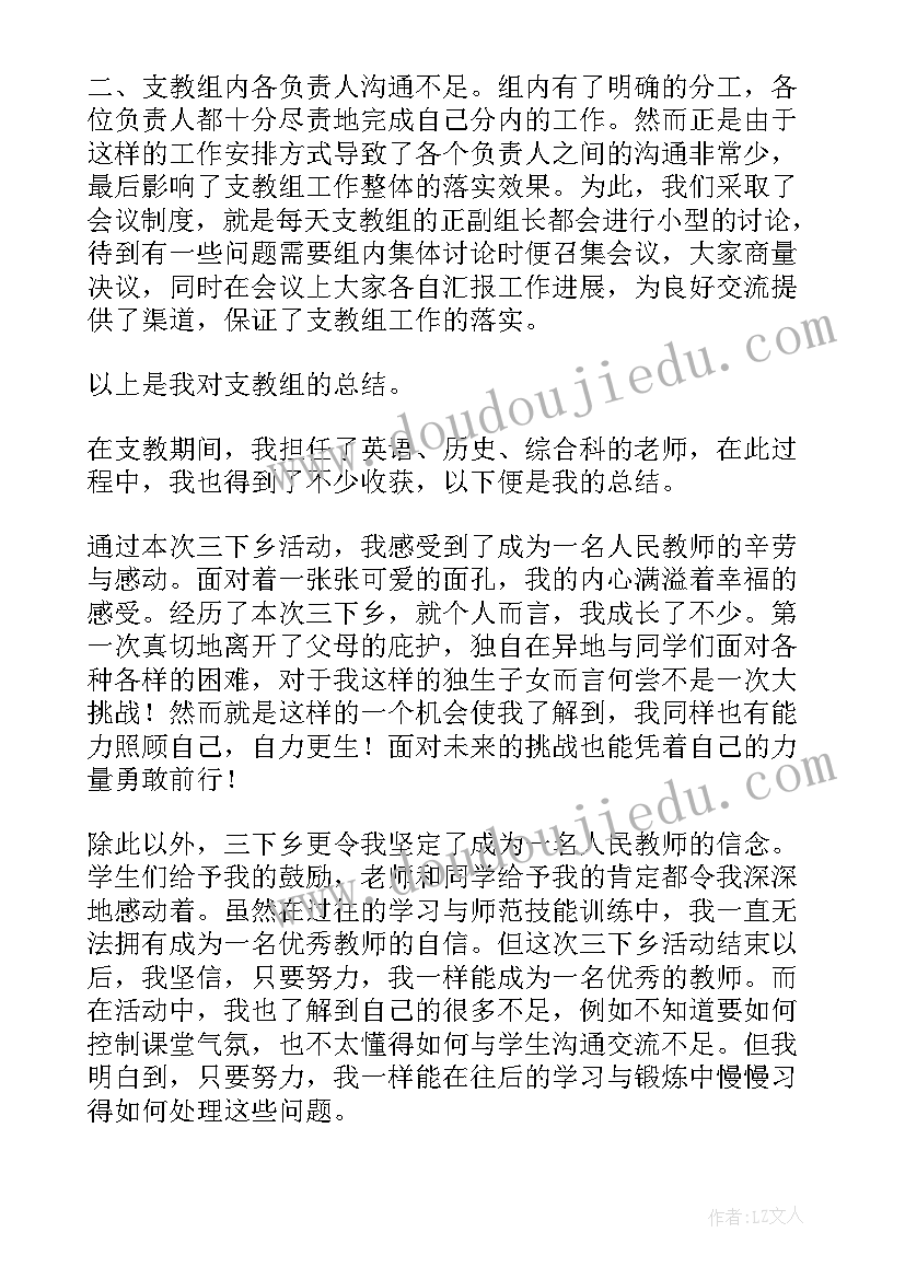 2023年医务下乡工作总结(汇总7篇)