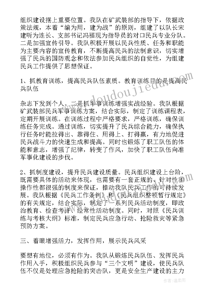 2023年一百字的工作总结有哪些 一百字建议书(模板8篇)