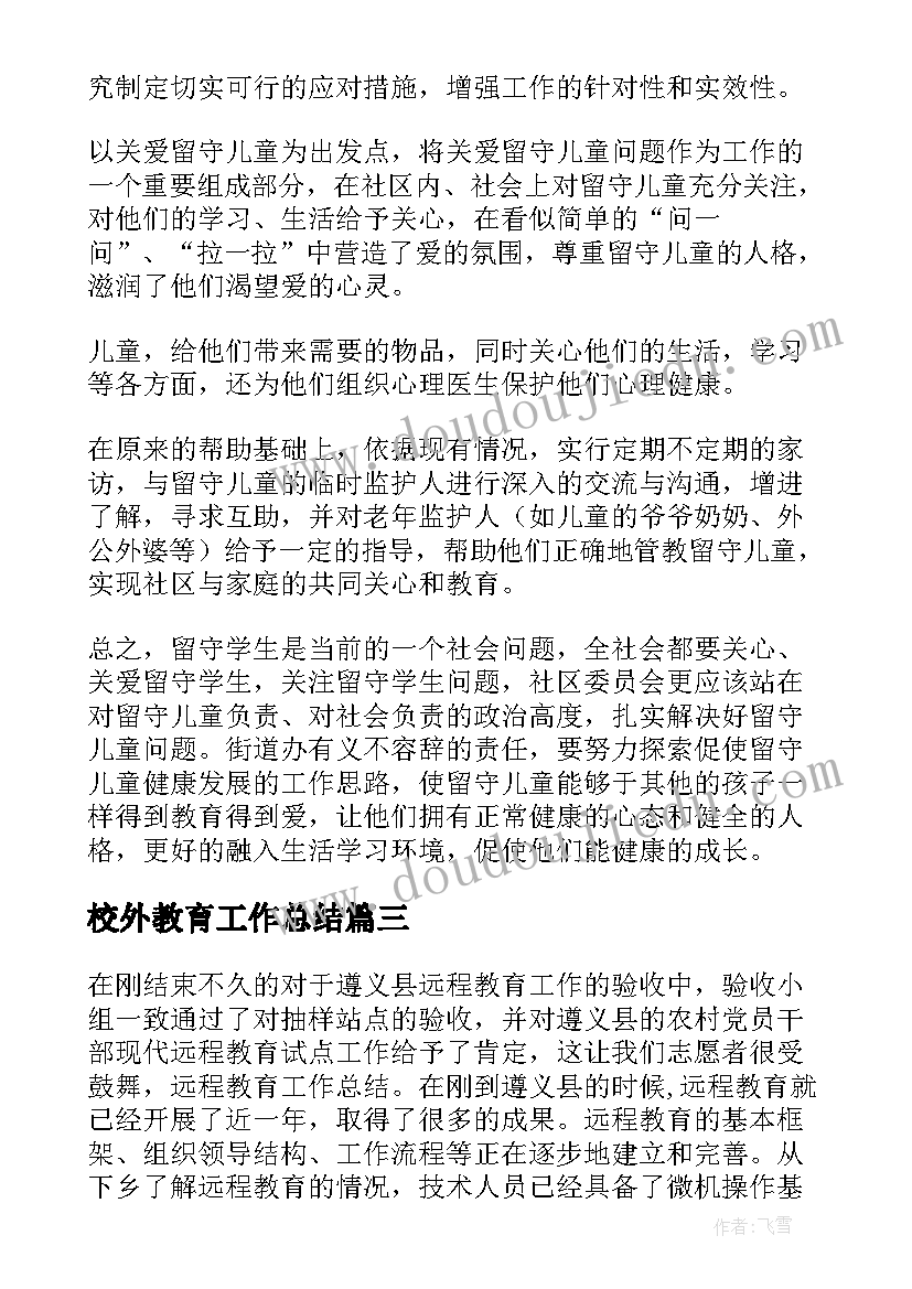 防溺水活动安排 防溺水安全教育活动方案(汇总5篇)