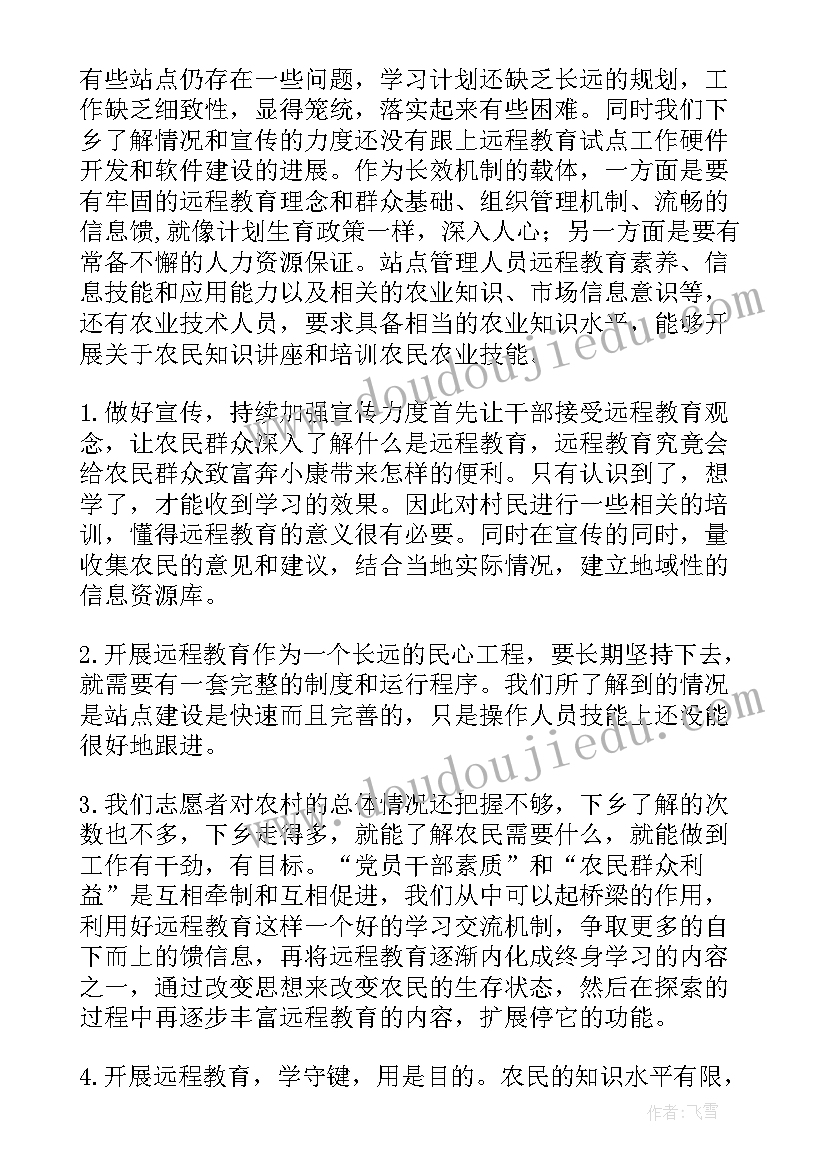 防溺水活动安排 防溺水安全教育活动方案(汇总5篇)