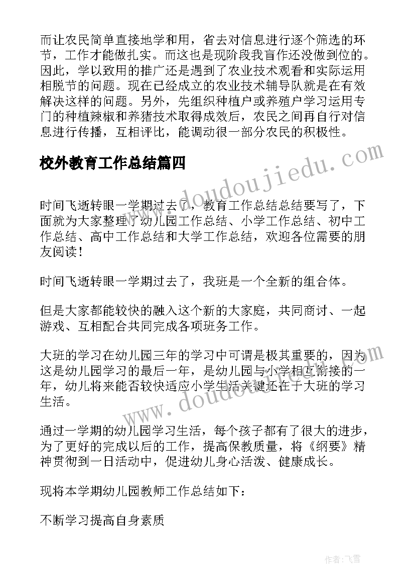 防溺水活动安排 防溺水安全教育活动方案(汇总5篇)