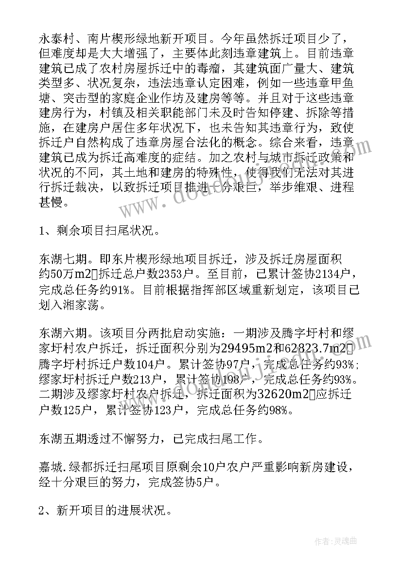 2023年村党支部书记三年工作总结报告(优秀8篇)