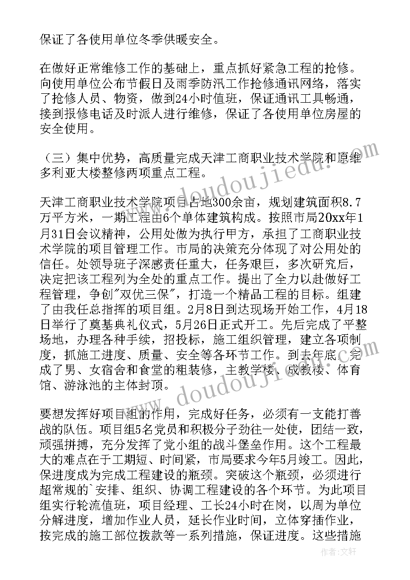 最新房地产月工作总结(实用9篇)