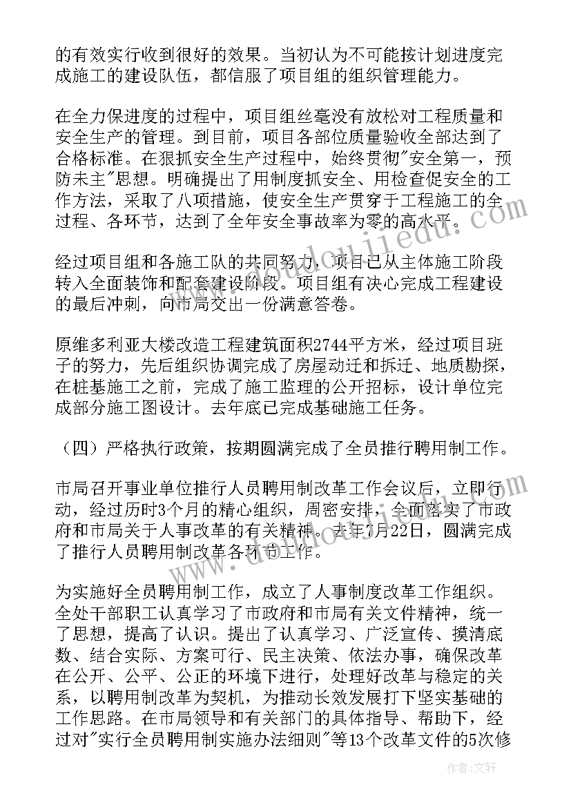 最新房地产月工作总结(实用9篇)