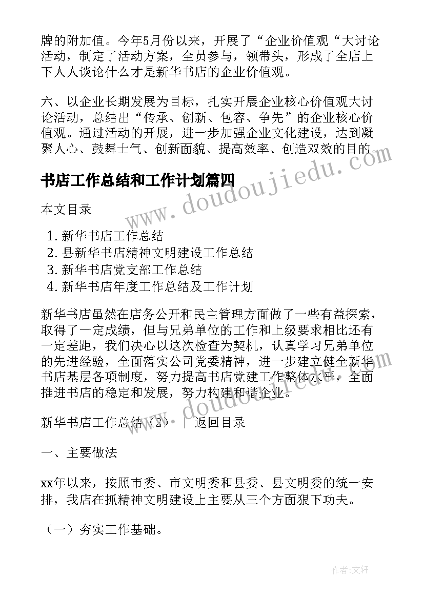 2023年幸福下午茶教学反思中班 幸福教学反思(大全10篇)