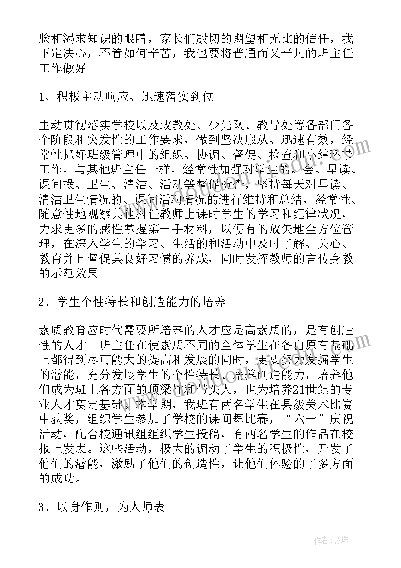 2023年小学二年级工作总结学生会发言稿 小学二年级数学工作总结(模板5篇)