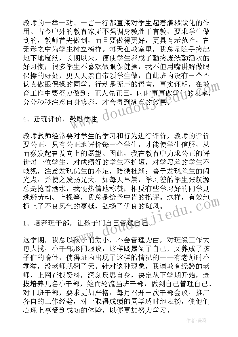 2023年小学二年级工作总结学生会发言稿 小学二年级数学工作总结(模板5篇)