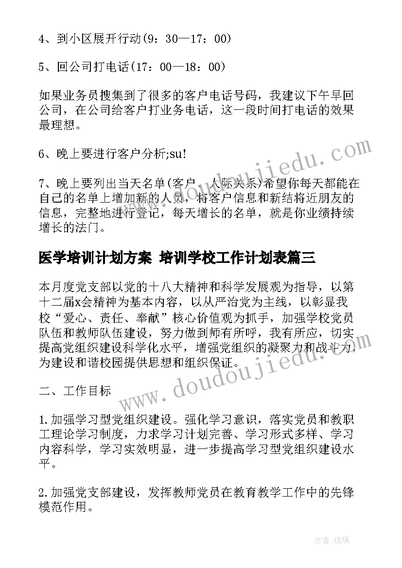 最新合同管理课件(优秀5篇)