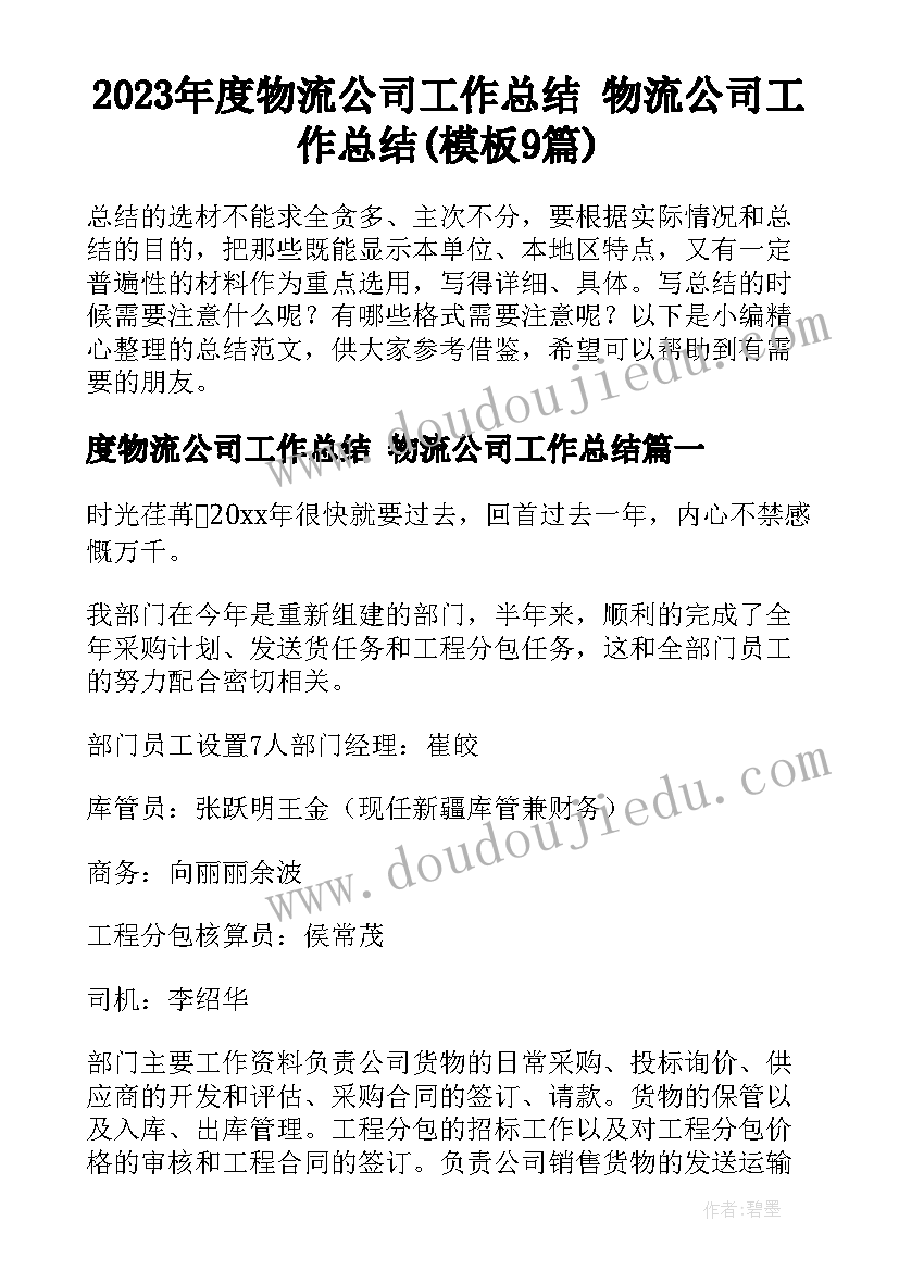 2023年企业党员自评总结报告(汇总5篇)