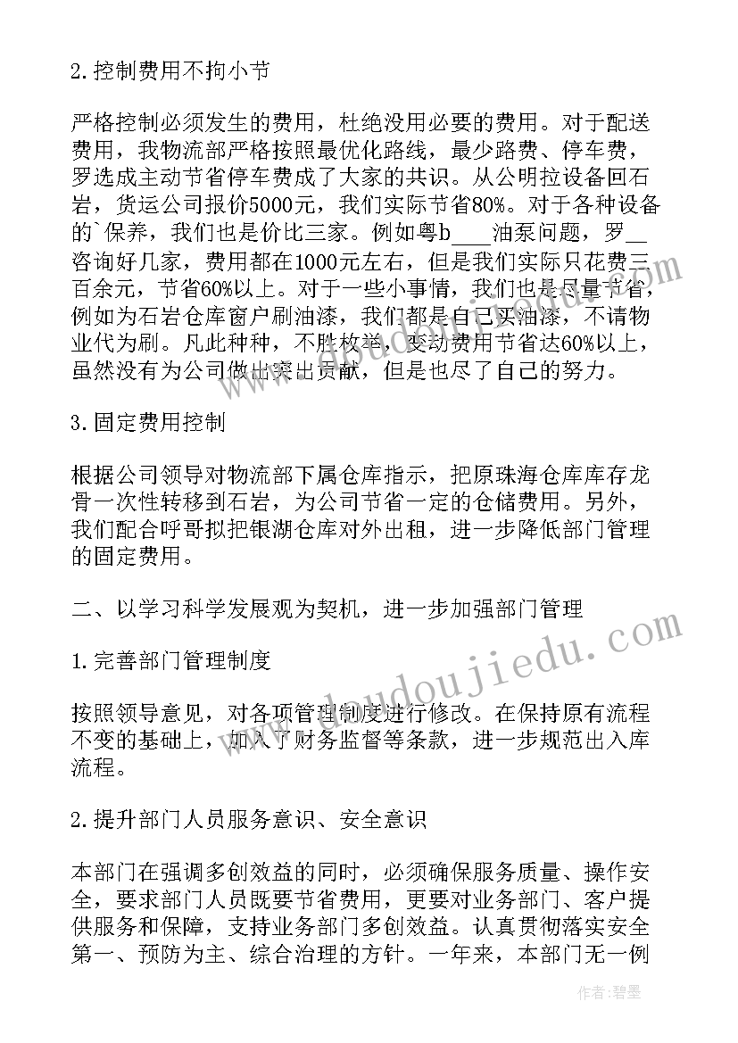 2023年企业党员自评总结报告(汇总5篇)