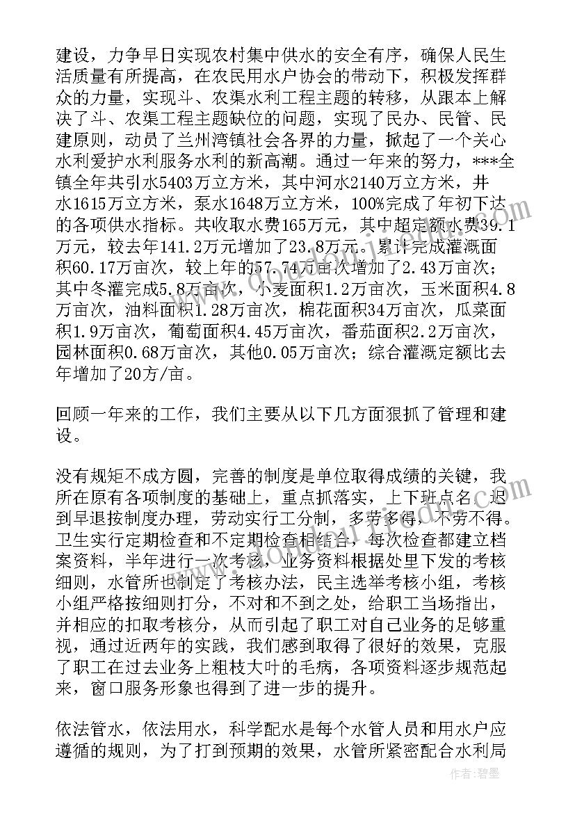 2023年植保站年度考核总结 飞防植保工作总结(通用5篇)