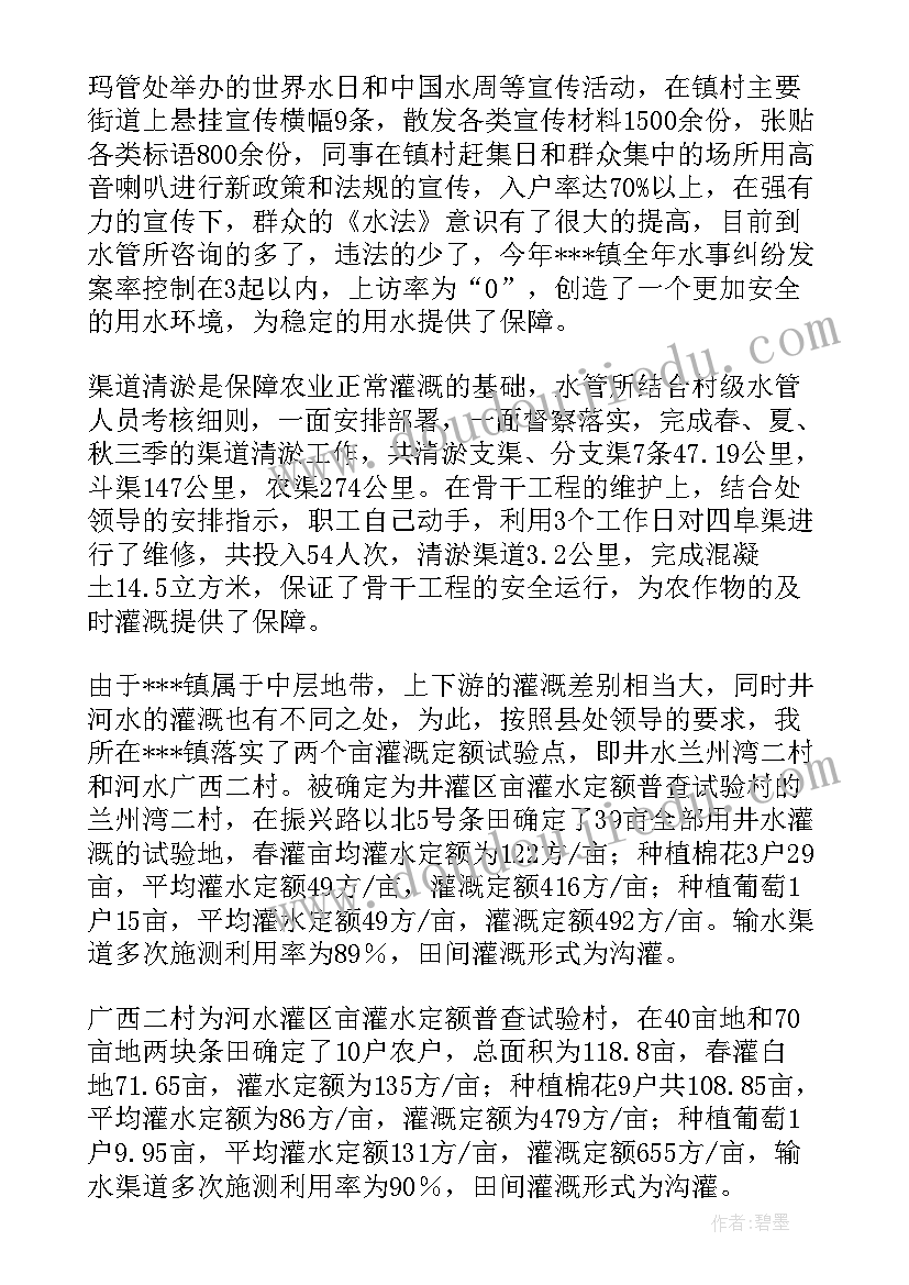 2023年植保站年度考核总结 飞防植保工作总结(通用5篇)