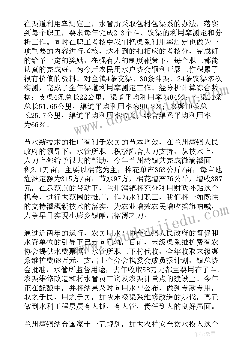 2023年植保站年度考核总结 飞防植保工作总结(通用5篇)