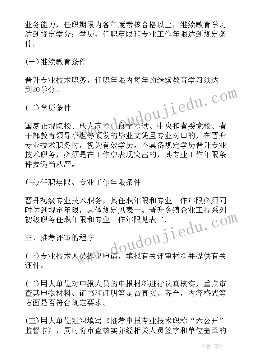 最新本人任职以来工作总结职称申报医生(优秀6篇)