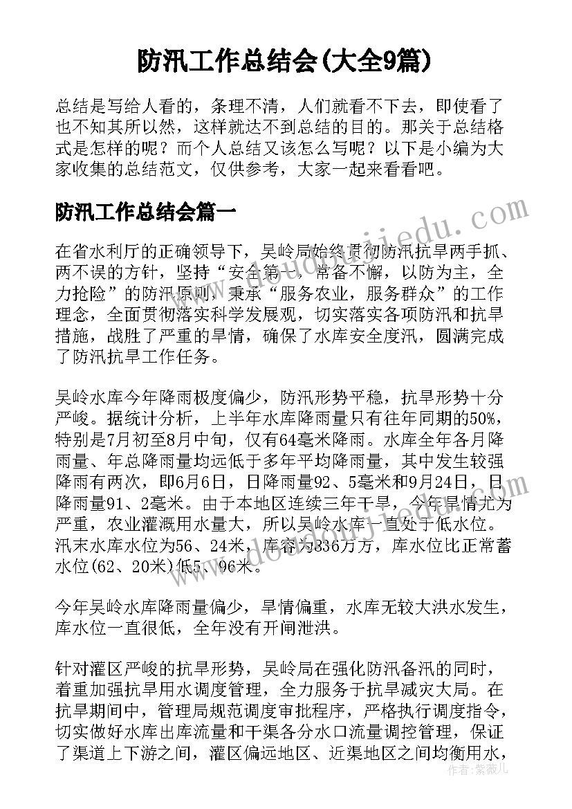 最新春天科学领域活动教案中班 家政活动课程教学方案(模板6篇)