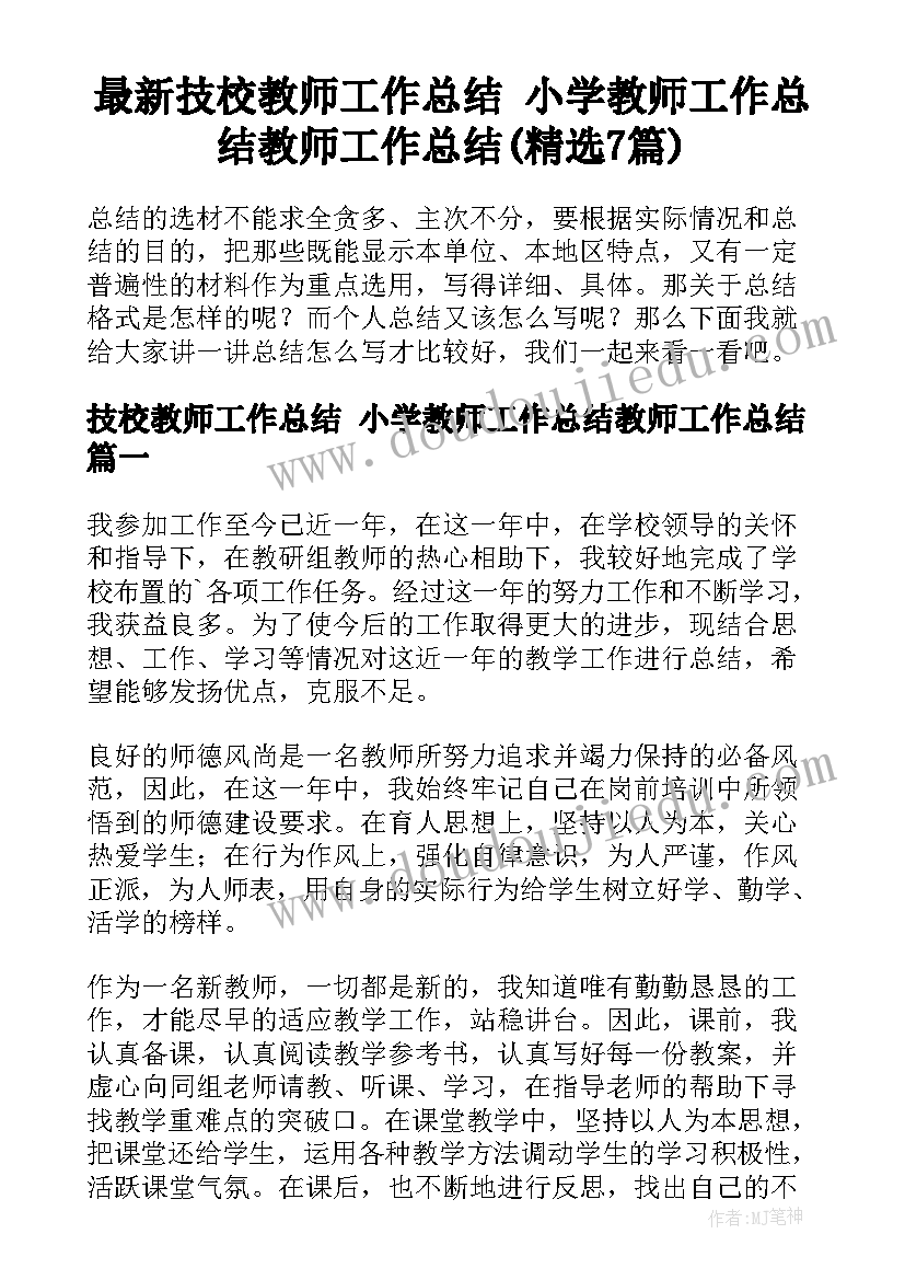 最新初中毕业班级班主任工作计划表 初中毕业班班主任工作计划(优秀5篇)