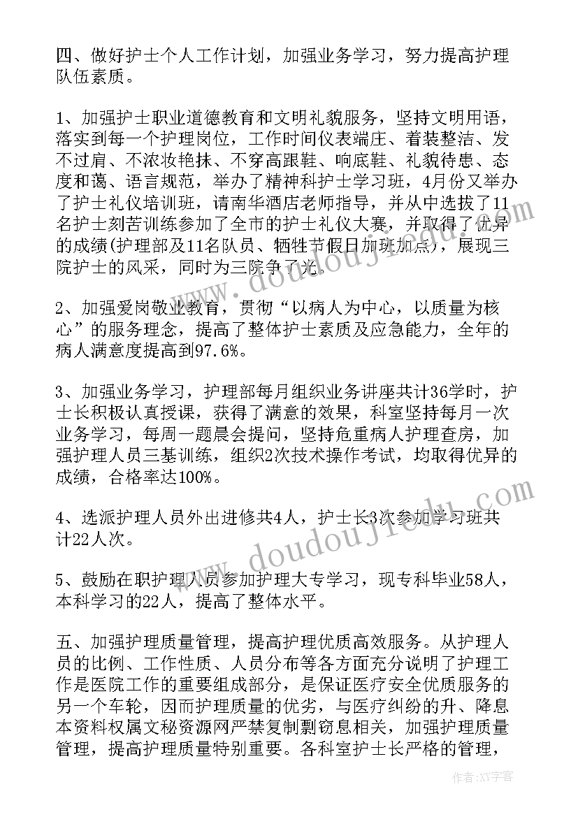 十一月份工作总结幼儿园中班(实用6篇)