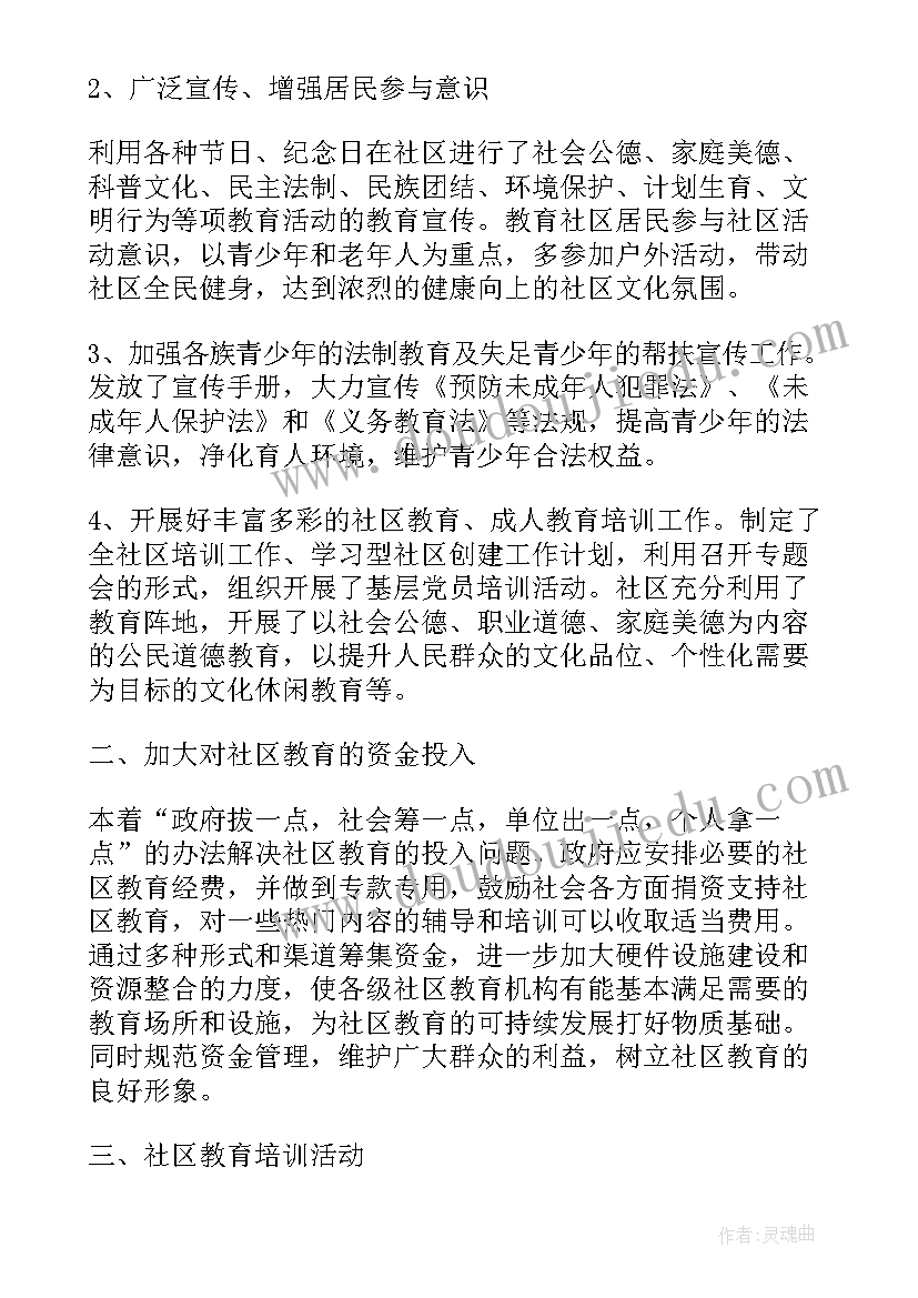 2023年社区计生工作汇报材料(通用9篇)