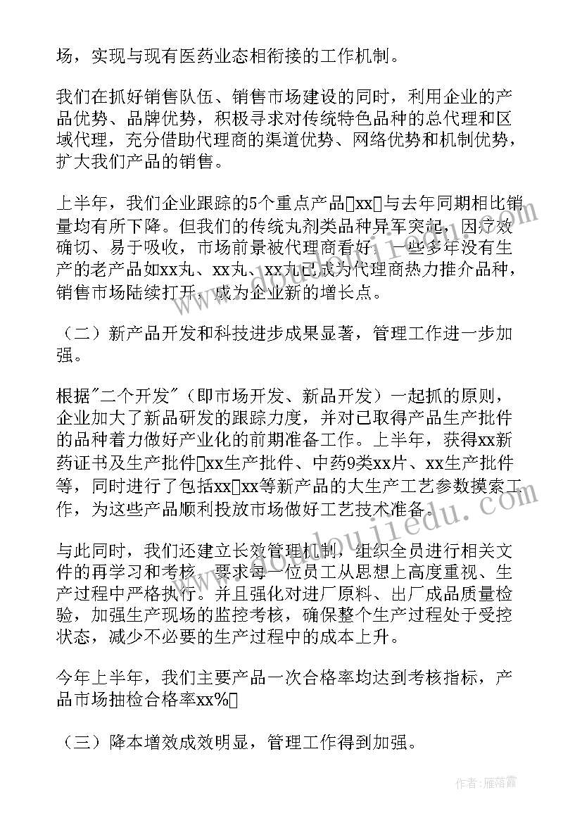 2023年企业年度职称工作总结报告(实用6篇)