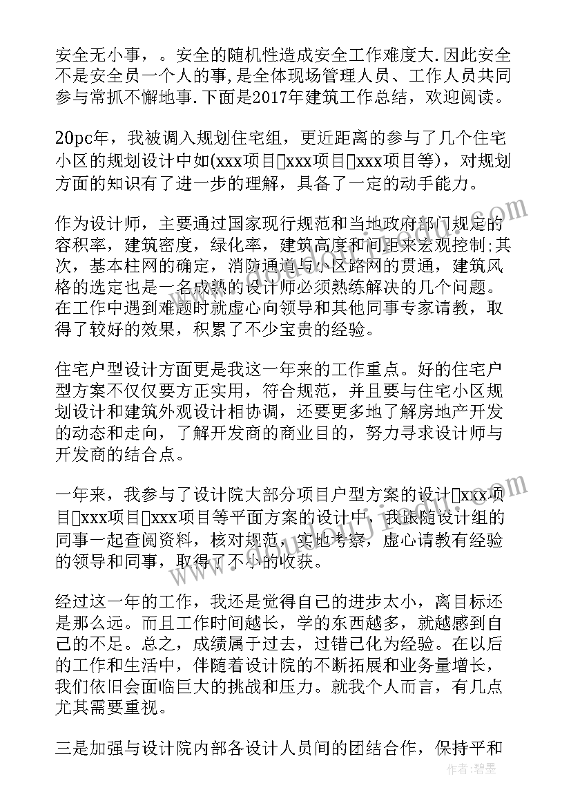 初三第一学期体育教案 初三第一学期物理教学计划(大全6篇)