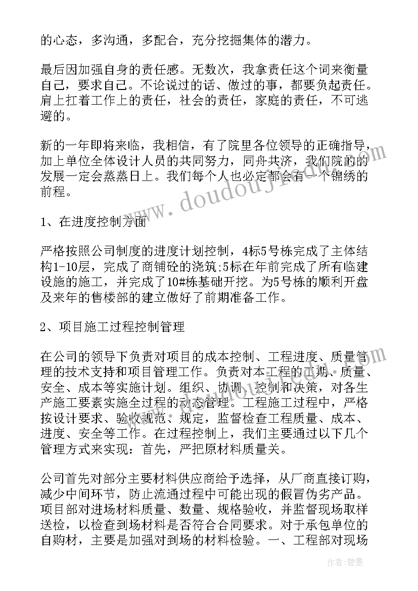 初三第一学期体育教案 初三第一学期物理教学计划(大全6篇)