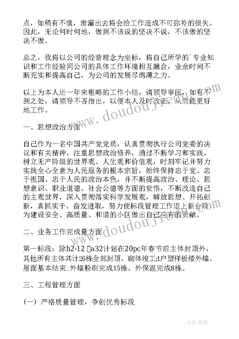 初三第一学期体育教案 初三第一学期物理教学计划(大全6篇)