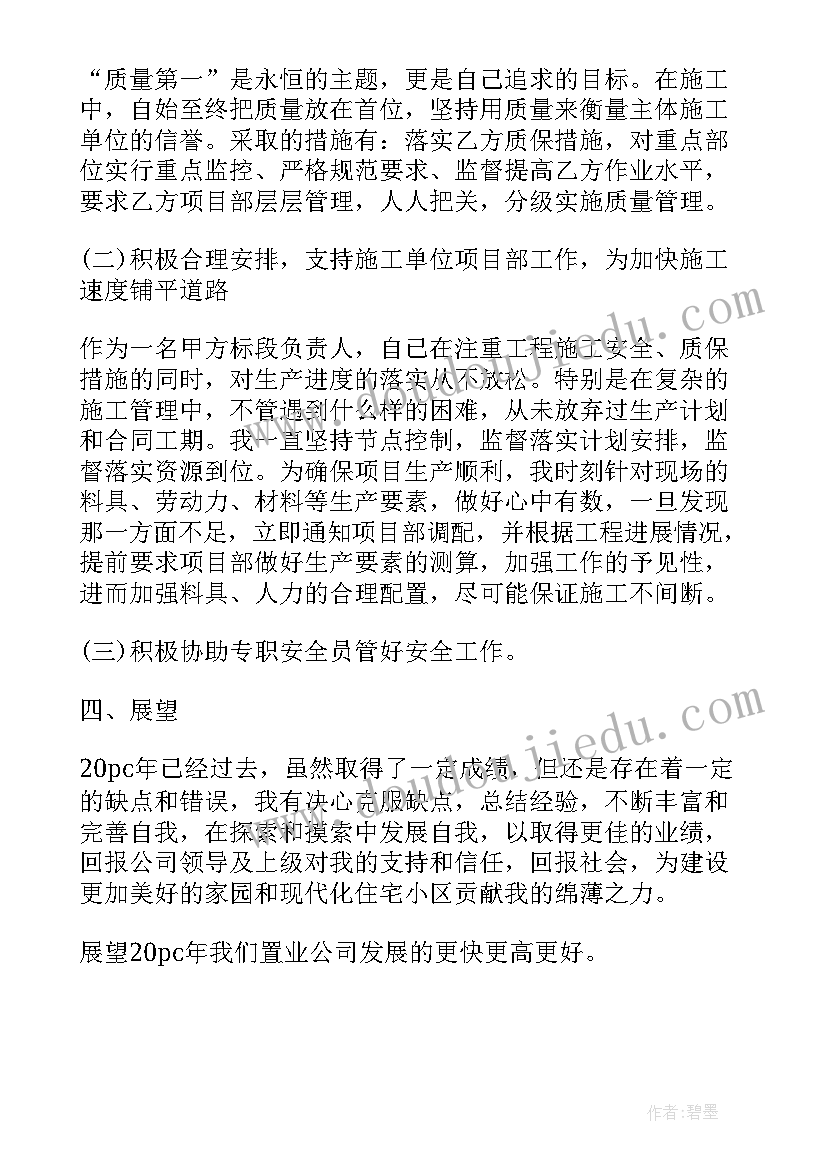 初三第一学期体育教案 初三第一学期物理教学计划(大全6篇)