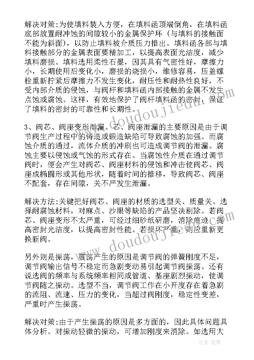 2023年机舱设备总结 车间实习期工作总结(大全6篇)