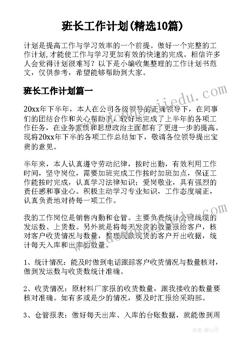 2023年中班美术蜜蜂教案(优质5篇)