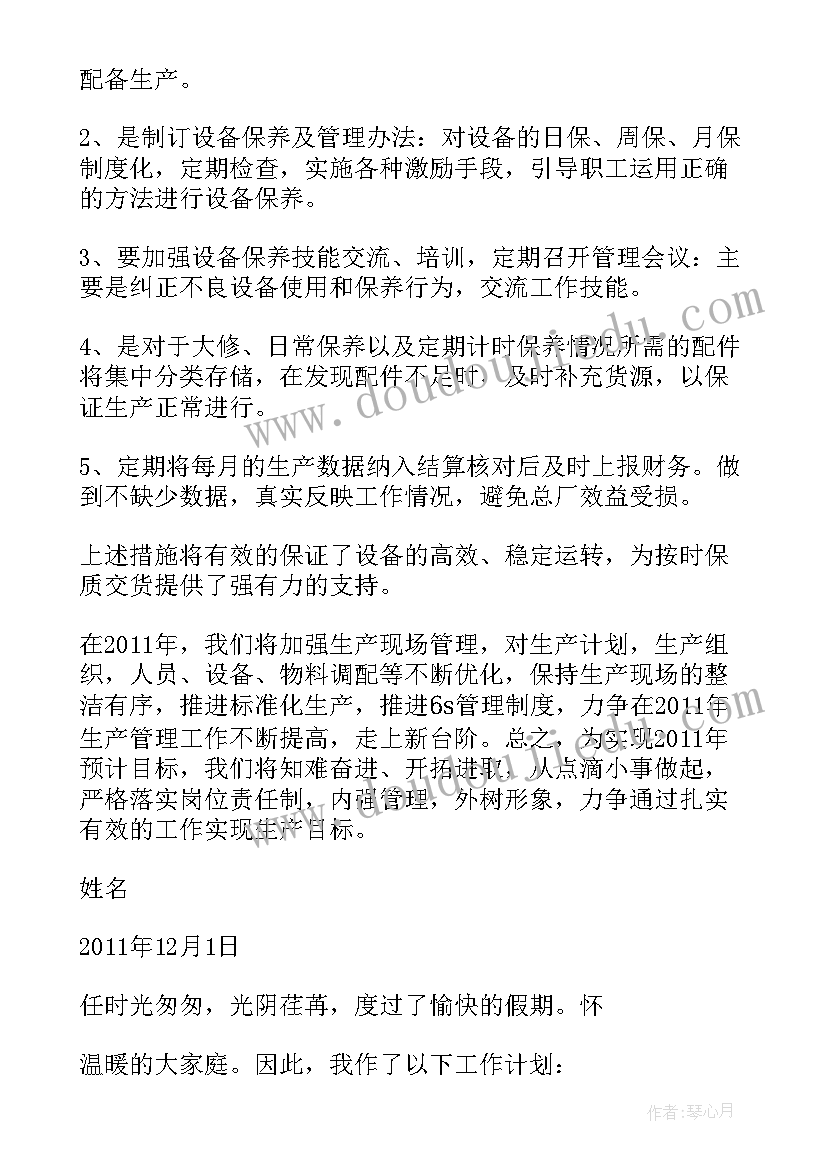 2023年中班美术蜜蜂教案(优质5篇)