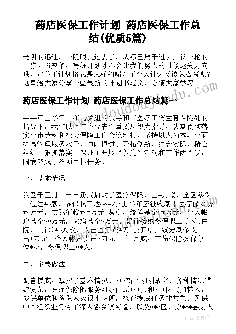 最新一年级体育下学期教学计划及教案 小学一年级教学计划(大全8篇)