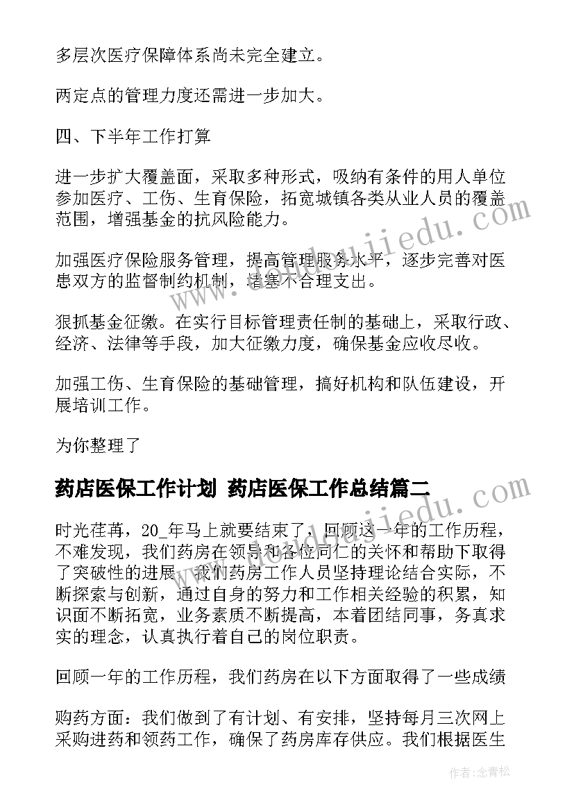 最新一年级体育下学期教学计划及教案 小学一年级教学计划(大全8篇)